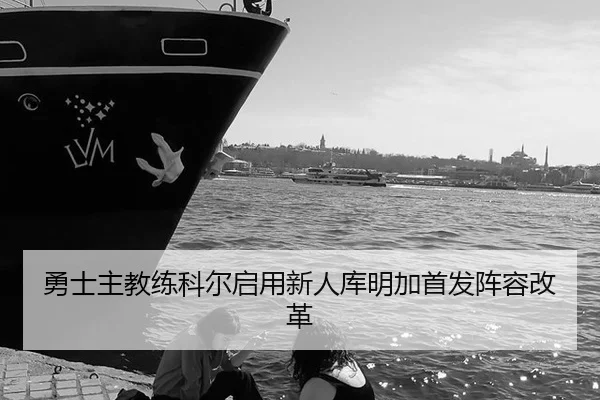 yong-shi-zhu-jiao-lian-ke-er-qi-yong-xin-ren-ku-ming-jia-shou-fa-zhen-rong-gai-ge-3-948.jpg