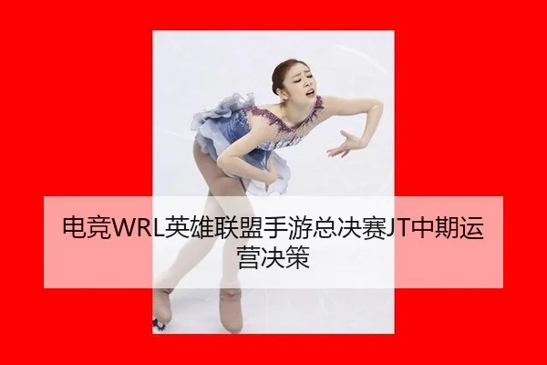 dian-jing-ying-xiong-lian-meng-shou-you-zong-jue-sai-zhong-qi-yun-ying-jue-ce-2-514.jpg
